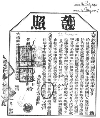 THE AUTHOR'S CHINESE PASSPORT.