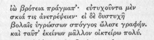 Greek text