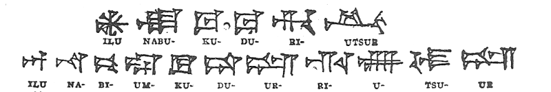 The name Nebuchadnezzar in two forms of writing—as found on brick and in inscriptions.