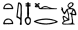 Image not available: hieroglyph