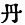 Chinese character