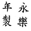 Chinese characters