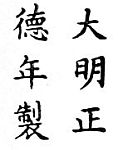 Chinese characters