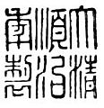 Chinese character