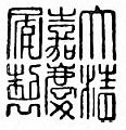 Chinese character