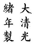 Chinese character