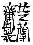 Chinese character