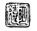 Chinese character