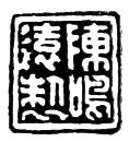 Chinese character