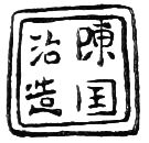 Chinese character