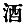 Chinese character