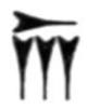 [cuneiform character]