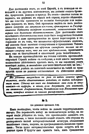 Facsimile of Russian