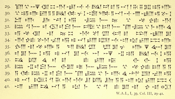 A transcription into the ordinary Assyrian Characters
            of the last thirteen lines of the previously
            shown Assyrian Cylinder.